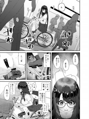 [コンディメントは8分目 (前島龍)] ドスケベ巨乳女子がアクX自転車でお散歩オナニーする話 [DL版]_36