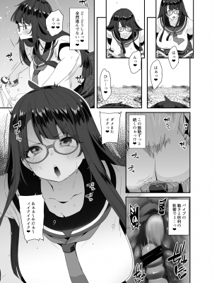 [コンディメントは8分目 (前島龍)] ドスケベ巨乳女子がアクX自転車でお散歩オナニーする話 [DL版]_26