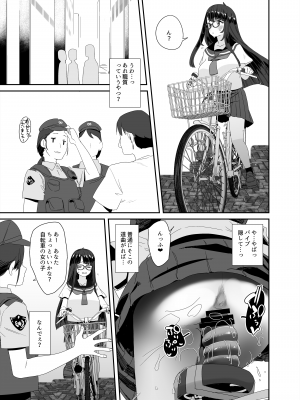 [コンディメントは8分目 (前島龍)] ドスケベ巨乳女子がアクX自転車でお散歩オナニーする話 [DL版]_46