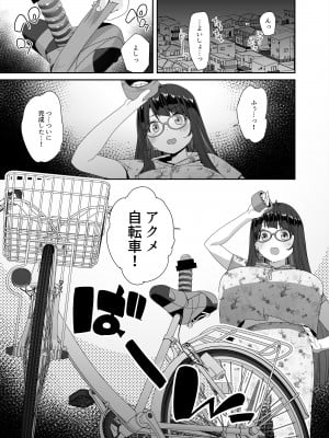 [コンディメントは8分目 (前島龍)] ドスケベ巨乳女子がアクX自転車でお散歩オナニーする話 [DL版]_04