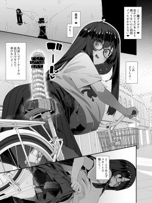 [コンディメントは8分目 (前島龍)] ドスケベ巨乳女子がアクX自転車でお散歩オナニーする話 [DL版]_40