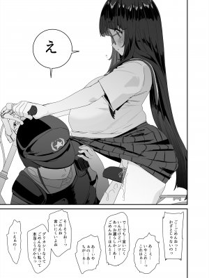 [コンディメントは8分目 (前島龍)] ドスケベ巨乳女子がアクX自転車でお散歩オナニーする話 [DL版]_48