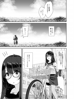 [コンディメントは8分目 (前島龍)] ドスケベ巨乳女子がアクX自転車でお散歩オナニーする話 [DL版]_28
