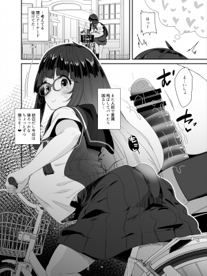 [コンディメントは8分目 (前島龍)] ドスケベ巨乳女子がアクX自転車でお散歩オナニーする話 [DL版]_45