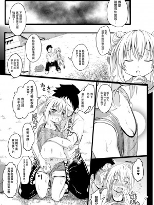 [不良品] イマドキ女子●学生さんたちの性事情 2 希星ちゃんのゆっくりえっち [中国翻译]_05