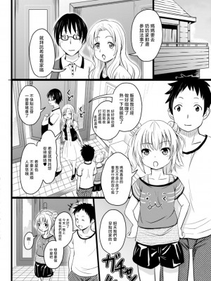 [不良品] イマドキ女子●学生さんたちの性事情 2 希星ちゃんのゆっくりえっち [中国翻译]_08