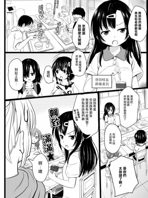[不良品] イマドキ女子●学生さんたちの性事情 2 希星ちゃんのゆっくりえっち [中国翻译]_04