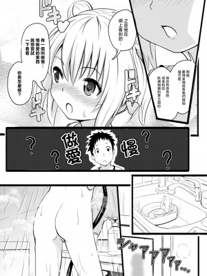 [不良品] イマドキ女子●学生さんたちの性事情 2 希星ちゃんのゆっくりえっち [中国翻译]_09