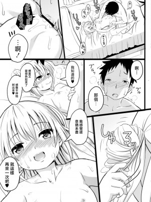 [不良品] イマドキ女子●学生さんたちの性事情 2 希星ちゃんのゆっくりえっち [中国翻译]_23