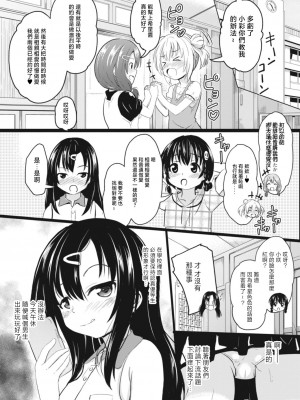 [不良品] イマドキ女子●学生さんたちの性事情 2 希星ちゃんのゆっくりえっち [中国翻译]_30