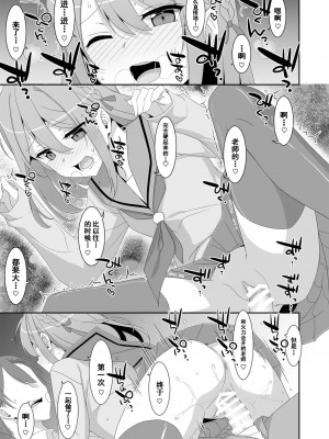[TIES (タケイオーキ)] 姫川さんの催眠教室 [鸦天狗与白狼天狗翻译] [DL版]_17