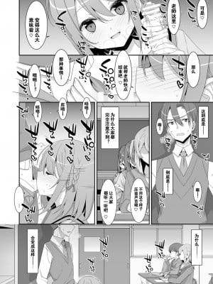 [TIES (タケイオーキ)] 姫川さんの催眠教室 [鸦天狗与白狼天狗翻译] [DL版]_06