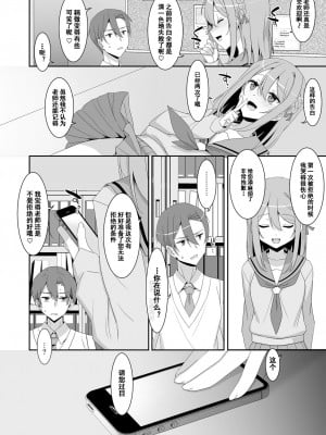 [TIES (タケイオーキ)] 姫川さんの催眠教室 [鸦天狗与白狼天狗翻译] [DL版]_08