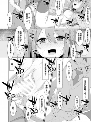 [TIES (タケイオーキ)] 姫川さんの催眠教室 [鸦天狗与白狼天狗翻译] [DL版]_22
