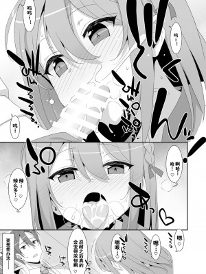 [TIES (タケイオーキ)] 姫川さんの催眠教室 [鸦天狗与白狼天狗翻译] [DL版]_15