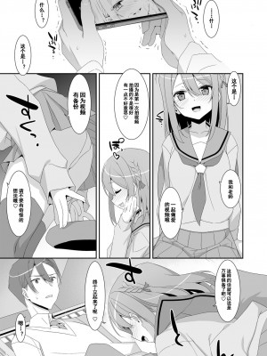 [TIES (タケイオーキ)] 姫川さんの催眠教室 [鸦天狗与白狼天狗翻译] [DL版]_11