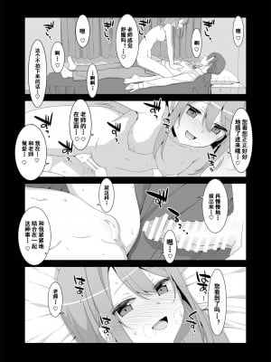 [TIES (タケイオーキ)] 姫川さんの催眠教室 [鸦天狗与白狼天狗翻译] [DL版]_10