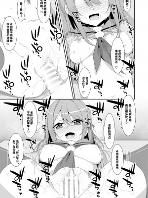 [TIES (タケイオーキ)] 姫川さんの催眠教室 [鸦天狗与白狼天狗翻译] [DL版]_21