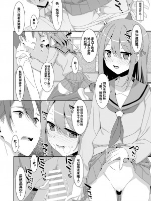 [TIES (タケイオーキ)] 姫川さんの催眠教室 [鸦天狗与白狼天狗翻译] [DL版]_16