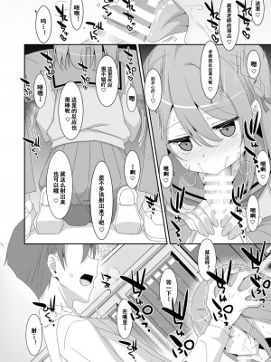 [TIES (タケイオーキ)] 姫川さんの催眠教室 [鸦天狗与白狼天狗翻译] [DL版]_14