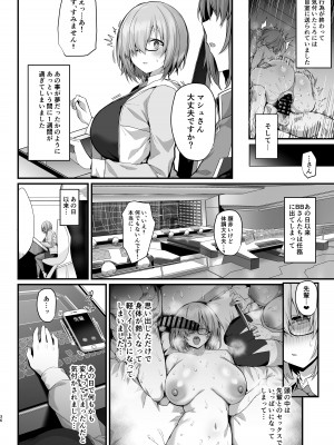 [Flock Blue (Blue_Gk)] 先輩好みの後輩になれますか？ (Fate／Grand Order) [DL版]_36