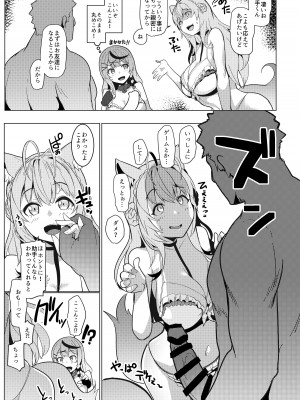 [ヒツジ企画 (むねしろ)] オスコラボ (博衣こより) [DL版]_05