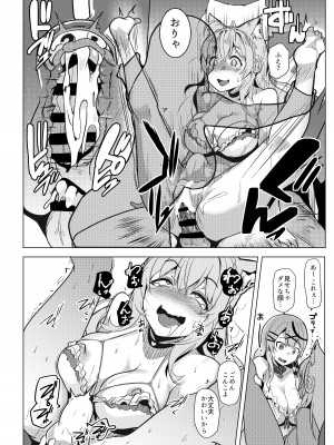 [ヒツジ企画 (むねしろ)] オスコラボ (博衣こより) [DL版]_12