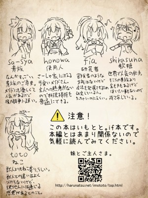 [春夏秋冬 (関根いりえ)] 百合リョナ純愛いもとと。本 FANTASY END [DL版]_05