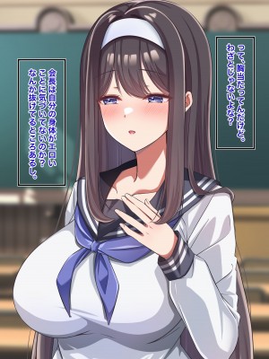 [Official Switch] 快楽を覚えてしまったおっとり生徒会長のエッチな人助け_009
