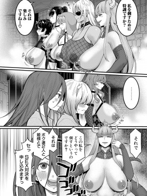 [性の予感サークル (アガタ)] チントレクエスト 後編 最終決戦 [DL版]_67