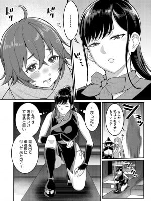 [性の予感サークル (アガタ)] チントレクエスト 後編 最終決戦 [DL版]_05