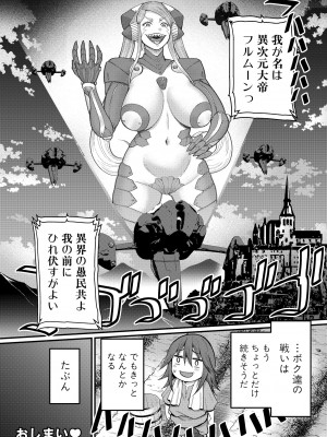 [性の予感サークル (アガタ)] チントレクエスト 後編 最終決戦 [DL版]_87