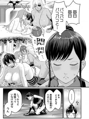 [性の予感サークル (アガタ)] チントレクエスト 後編 最終決戦 [DL版]_06