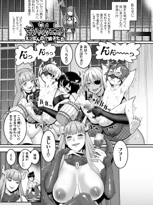 [性の予感サークル (アガタ)] チントレクエスト 後編 最終決戦 [DL版]_38
