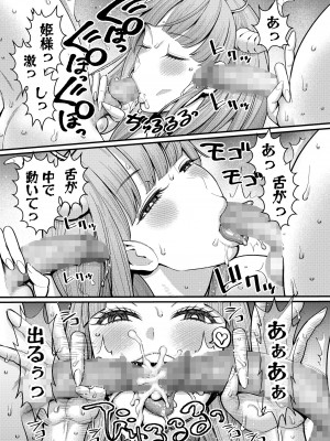 [性の予感サークル (アガタ)] チントレクエスト 後編 最終決戦 [DL版]_72