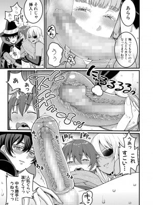 [性の予感サークル (アガタ)] チントレクエスト 後編 最終決戦 [DL版]_08