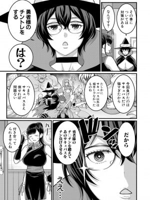 [性の予感サークル (アガタ)] チントレクエスト 後編 最終決戦 [DL版]_04