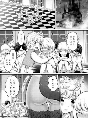[性の予感サークル (アガタ)] チントレクエスト 後編 最終決戦 [DL版]_40