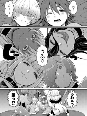 [性の予感サークル (アガタ)] チントレクエスト 後編 最終決戦 [DL版]_58