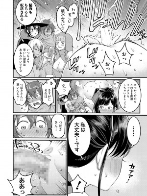 [性の予感サークル (アガタ)] チントレクエスト 後編 最終決戦 [DL版]_15