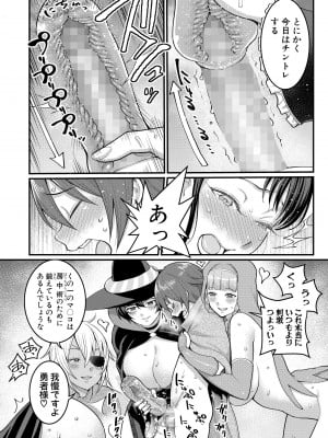 [性の予感サークル (アガタ)] チントレクエスト 後編 最終決戦 [DL版]_11