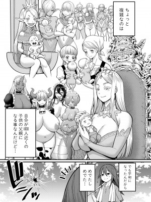 [性の予感サークル (アガタ)] チントレクエスト 後編 最終決戦 [DL版]_86