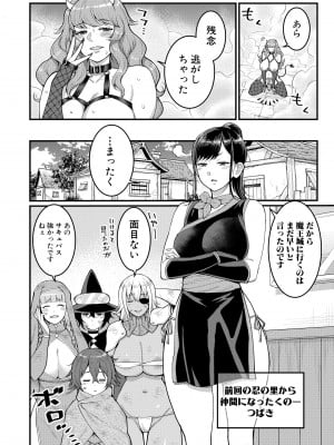 [性の予感サークル (アガタ)] チントレクエスト 後編 最終決戦 [DL版]_03
