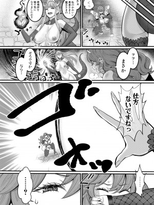 [性の予感サークル (アガタ)] チントレクエスト 後編 最終決戦 [DL版]_65