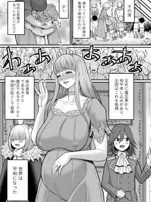 [性の予感サークル (アガタ)] チントレクエスト 後編 最終決戦 [DL版]_84