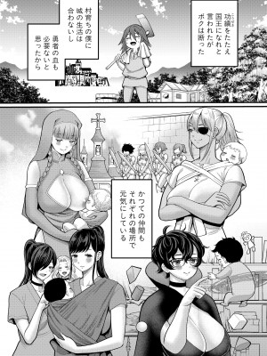 [性の予感サークル (アガタ)] チントレクエスト 後編 最終決戦 [DL版]_85