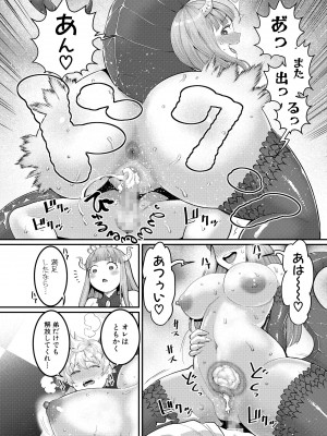 [性の予感サークル (アガタ)] チントレクエスト 後編 最終決戦 [DL版]_49