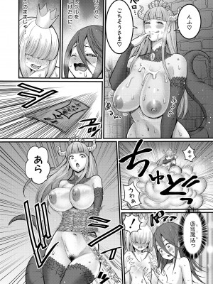 [性の予感サークル (アガタ)] チントレクエスト 後編 最終決戦 [DL版]_75