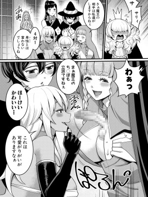 [性の予感サークル (アガタ)] チントレクエスト 後編 最終決戦 [DL版]_21