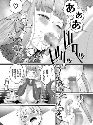 [性の予感サークル (アガタ)] チントレクエスト 後編 最終決戦 [DL版]_46